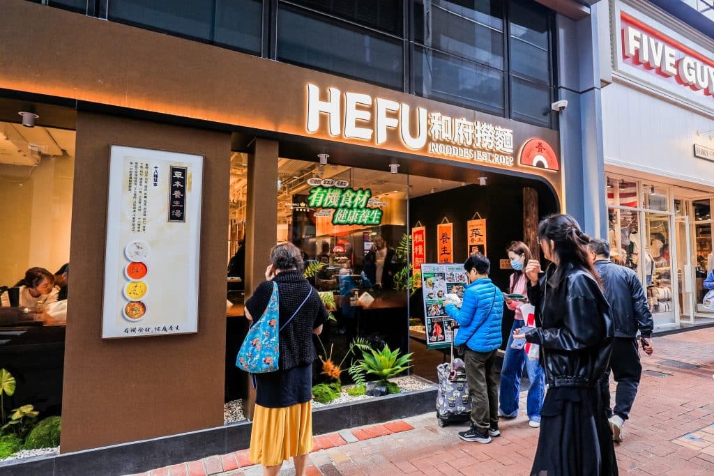Hefu Noodles ouvre son premier magasin à Hong Kong et
